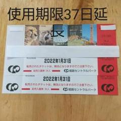 2022年最新】姫路セントラルパーク チケットの検索結果 - メルカリ