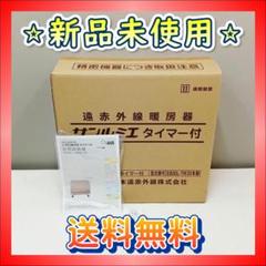 未使用品 サンルミエ パネルヒーター E800L-TM 取扱説明書有り Amazon | [サンルミエ] 遠赤外線 パネルヒーター 省エネ 日本製