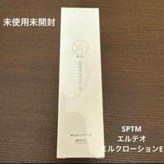 SPTMビードディンE&amp;エルテオミルクローションE 41gE8cw6dXL._UF350,350_QL50_.jpg