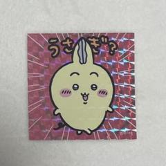 2025年最新】ちいかわ ステッカー パラレルの人気アイテム