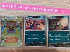 熱風のアリーナ　ar 全種類コンプリート　1セット　まとめ売り　　0358 熱風のアリーナ ARコンプ