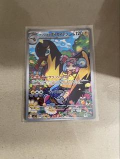 連番】ナンジャモのタイカイデン PSA10 AR プロモ セット