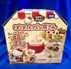 2025年最新】キティ ベーカリーの人気アイテム - メルカリ