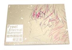 西屋太志【総作画監督修正集】Free!Eternal Summer七瀬遙 松岡凛