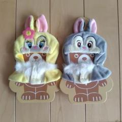 ディズニー ユニベア とんすけ ミスバニー キーチェーン専用コスチューム