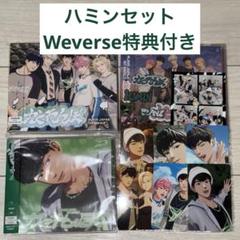 PLAVE かくれんぼ アルバム　ハミン　セット　weverse特典トレカ