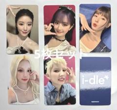 IDLE ソヨン We are popmerch 北京当選者限定 トレカ IDLE ソヨン We are popmerch 北京当選者限定 トレカ IDLE