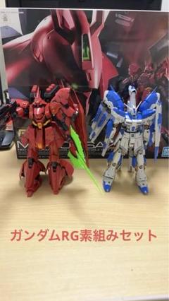 2025年最新】Rg サザビー νガンダムの人気アイテム - メルカリ