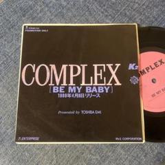 ☆EPレコード/コンプレックス/BE MY BABY/吉川晃司/布袋寅泰/難あり