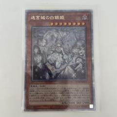 遊戯王 迷宮城の白銀姫 レディオブザラビュリンス 25th クオシク