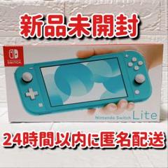 新品Nintendo Switch Lite ニンテンドースイッチライト 本体