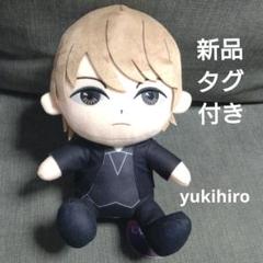 yukihiro L'Arc〜en〜Cielメンバーおすわりぬいぐるみ新品タグ付