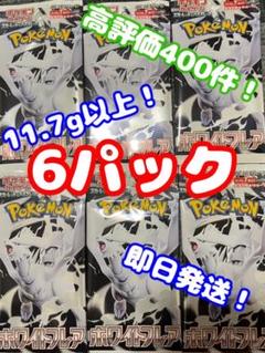 ホワイトフレア　6パック ポケモンカード　レシラム　BWR SAR