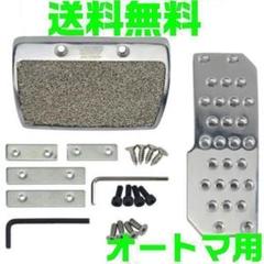 無限　ペダル☆純正　本物　当時モノ　ブレーキペダル 無限 ペダル☆純正 本物 当時モノ ブレーキペダル