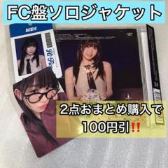 笠原桃奈 日プ ID ME:I 笠原桃奈 国プ IDカード idカード 日プ女子 CD