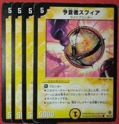 デュエルマスターズ 予言者スフィア 2025年最新】預言者スフィアの人気アイテム - メルカリ