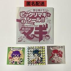 マギ ビックリマンシール アクリルカード ポストカード 2025年最新】ビックリマギシールの人気アイテム - メルカリ