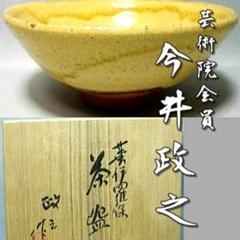 2022年最新】今井政之の人気アイテム - メルカリ