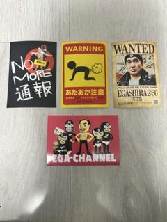 江頭2:50 コイス ソフビ フィギュア エガス グッズ 石川晶大 エガちゃん 正規品質保証】 江頭2:50 コイス 石川晶大 グッズ エガス