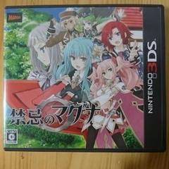 禁忌のマグナ