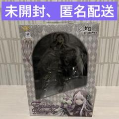 Re ゼロから始める異世界生活 エキドナ ウェディングVer. 1/7