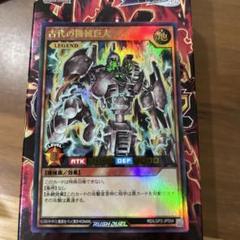 ★メルカリ便★ハイレアリティ　古代の機械セット ☆メルカリ便☆ハイレアリティ古代の機械セット