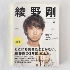 2025年最新】綾野剛 2009 2013の人気アイテム - メルカリ