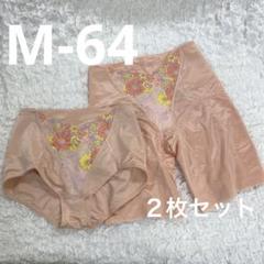 マルコ 補正下着 ショート ロングガードル M-64 2枚 モンマリエ