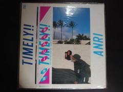 ANRI TIMELY!! 杏里　タイムリー　オリジナル盤 在庫限り】 - (LP) TIMELY!! タイムリー / ANRI 杏里 HIP