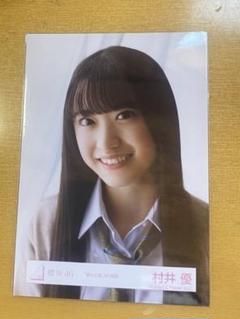 櫻坂46 村井優　3期生「夏の近道」MV制服　生写真　コンプ　① 櫻坂46 生写真 村井優 夏の近道 MV制服 チュウ - メルカリ