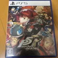 PS5 ペルソナ5 ザ・ロイヤル