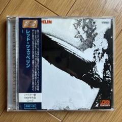 LED ZEPPELIN デジタルリマスター CD 1968年