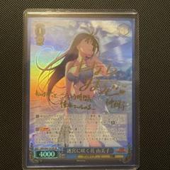 2025年最新】ヴァイス 由美子 spの人気アイテム - メルカリ