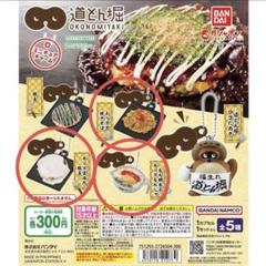 山本彩 生写真 お好み焼き 道とん堀 コラボキャンペーン 2種