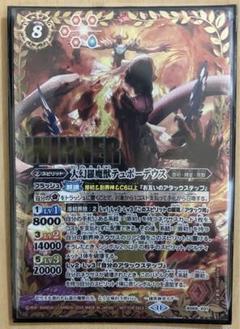 テュポーデウス winner 1枚 2025年最新】テュポーデウス winnerの人気アイテム - メルカリ