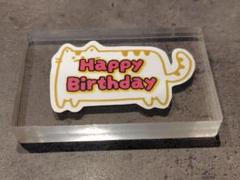 猫型アクリル「Happy Birthday」デザイン