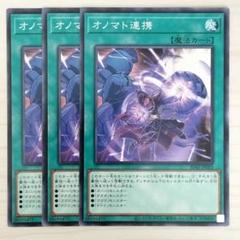 2025年最新】オノマト連携の人気アイテム - メルカリ