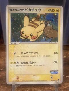 2025年最新】ポケモンカード ポケパークのピカチュウの人気