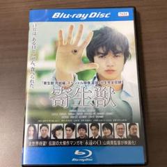2025年最新】寄生獣 blu-rayの人気アイテム - メルカリ