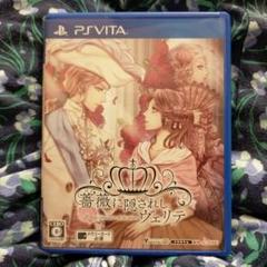 薔薇に隠されしヴェリテ PS Vita