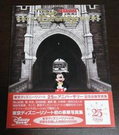 東京ディズニーランド写真集の中古 未使用品を探そう メルカリ 東京ディズニーランド写真集の中古 未使用品を探そう メルカリ