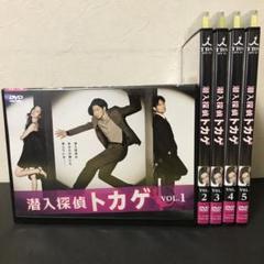 【DVD】TBSドラマ 潜入探偵トカゲ〈5枚組〉 松田翔太 松岡昌宏 蓮佛美沙子