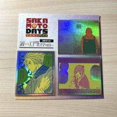 サカモトデイズ　ステッカーセット
