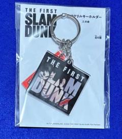 ★希少★未使用品★ スラムダンク 三井寿 キーホルダー SLAM DUNK THE FIRST SLAM DUNK アクリルキーホルダー（三井寿）: 雑貨