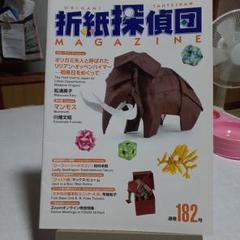 折紙探偵団マガジン 14冊