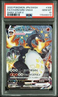 2025年最新】リザードンv ssr psa10の人気アイテム - メルカリ