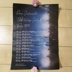 桜田通 メタルチャーム 2025年最新】dori sakuradaの人気アイテム - メルカリ