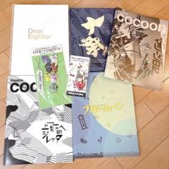 バラ売り可！関ジャニ∞ パンフレット バラ売り可！関ジャニ∞ パンフレット