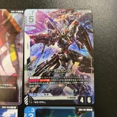 ガンダムカードゲーム　LR フリーダムガンダム　おまけ付き