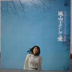 LP未使用に近い美盤[やまがたすみこ]国内盤帯付き 惣領泰則 2025年最新】やまがたすみこ レコードの人気アイテム - メルカリ